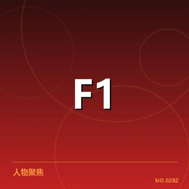 知名品牌和体育联盟的加盟策略