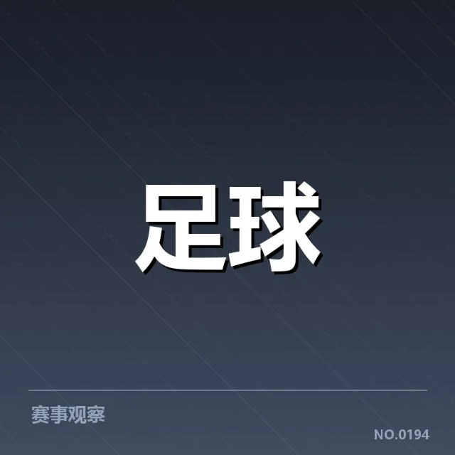 皇家马德里与巴塞罗那球迷文化差异：文化认同与传统价值观疑问